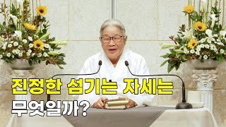 허봉랑 선교사_섬김의 자세(왕하 4:17-23)