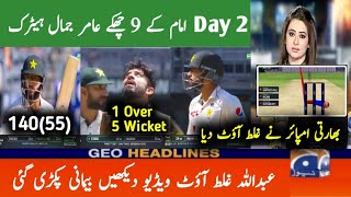 Pakistan Vs Australia 1st Test Day 2 Full Highlights 2023 | Pak vs Aus 1st Test Day 2 Highlights