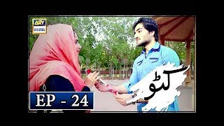 Katto Episode 24 - 9th July 2018 - ARY Digital Drama