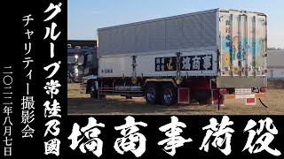 塙商事荷役　Hanawashoujiniyaku  #shorts