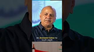 Manish Sisodia ने National Flag की Care करने के बारे में क्या कहा #bestspeech  #Shorts