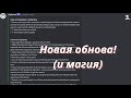 Новое обновление в Deepwoken: новая магия, новое легендарное оружие и многое другое