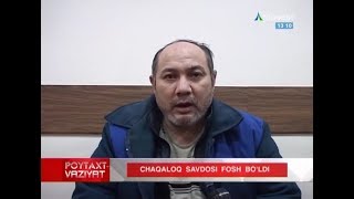 Chaqaloq savdosi fosh bo`ldi | Poytaxt vaziyat [25.02.2018]