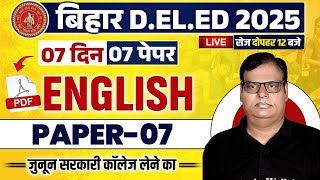 Bihar Deled English Class 2025 | Bihar Deled English Paper-07 | Bihar Deled English By Nagesh Sir