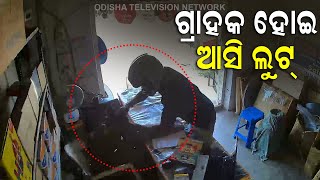 Man Snatches Gold Chain From Lady Shopkeeper In Khurda