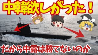 海自そうりゅう型潜水艦が最強へ静粛性とステルスも！潜航深度は900と言われるがカタログスペックは？【ゆっくり解説・軍事News】