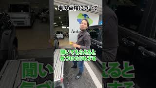 いきなり整備士に点検について聞いてみた #shorts