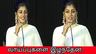 வாய்ப்புகளை இழந்தேன்..BiggBoss-க்கு பின் யாஷிகாவின் முதல் மேடை பேச்சு | NOTA Press Meet