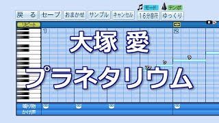 【パワプロ2019】応援歌『プラネタリウム』(大塚 愛)【プロスピ】