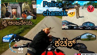 POLICE ಎಂತ ಚಮಕ್ ಕೊಟ್ರಲ ಗುರು 😢|Kadaramandalagi anjaneya temple | police caught me🤬 ಚಿಟ್ಟೆ ಕಚಕ್😉