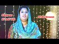 Zaboor Mashup With Lyrics by Tehmina Tariq-Masihi HD
