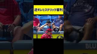 急にキレて退場させる審判#野球 #メジャーリーグ#shorts  #大谷翔平 #プロ野球 #スポーツ #おもしろ