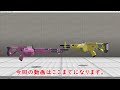 マイクラ銃mod ～ブルアカfps第20弾・コユキの銃～【vic s point blank】minecraft ver1.20.1～1.21 m60 軽機関銃