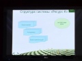 Ресурс К на ii Международном Форуме специалистов по персоналу в Минске 2012