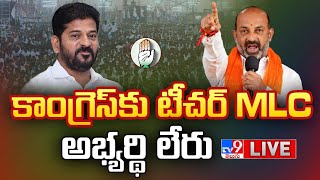 Union Minister Bandi Sanjay Press Meet LIVE - TV9