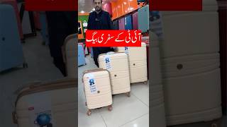 Orignal IT Luggages #shorts #youtubeshorts #shortsvideo