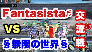 【アヴァベル】交流戦 2021/5/8　Fantasista♬vs§夢幻の世界§ 【装備調整あり】