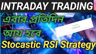 stochastic rsi trading strategy in bengali|best intraday trading strategy in bangla|stocastic bangla