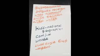 குழந்தைகளுக்கான அறிவூட்டும் விண்வெளி சார்ந்த தகவல்கள் உடனே பார்க்க