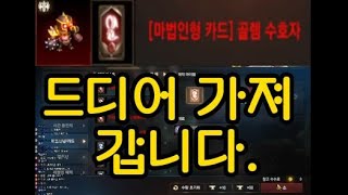 [리니지M][마고신] 골렘수호자..드디어..가져 갑니다...