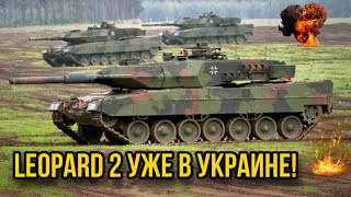 7 минут назад! 18 танков Leopard 2 прибыли в Украину с Германии!