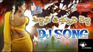 Abbani thiyyani Debba Mega Star Old Super Hit Song MIX BY DJ SAIGALLA