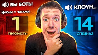 КАМБЭК В КОТОРЫЙ НИКТО НЕ ВЕРИЛ (CS:GO)