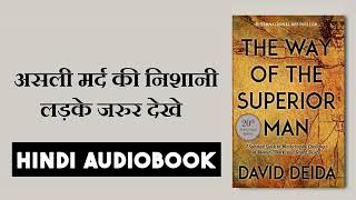 असली मर्दों की निशानियाँ | The Way of The Superior Man by David Deida | Rules For Men in Hindi