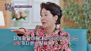 선우용여 인생 후반전의 최저점을 찍은 사건 '뇌경색 진단' 인생토크쇼 터닝포인트(turningpoint) 1회