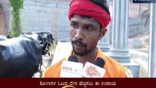 KAMBALA ಕಂಬಳದ ಕೋಣಗಳಿಗೆ Swimming pool