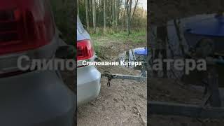 Слипование Катера прогресс 2м #прогресс2м #катер #ямаха60