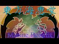 mb omniverse s theme flower of the forgotten kaikeidou otohime s ver.