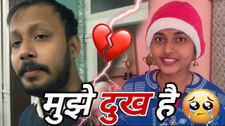 मुझे दुख है | HINDU MUSLIM LOVE STORY | FAMILY VLOG