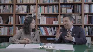 [기사련 특강] 5.18 광주 민중항쟁 40주년 특별대담 - 김상봉 교수와의 만남