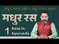 Madhur Ras in Ayurveda : Solution of all problem | स्वाद से स्वास्थ्य | JadibutiStore