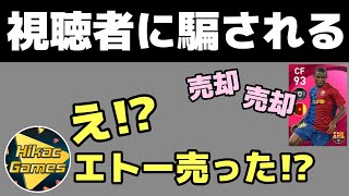 ヒカック、また視聴者に騙されてしまう‥【切り抜き】