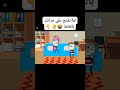 لما تفتح علي مر1تك بالغلط نكت كوميدي funny كوميديا اكسبلور كرتون comedy مضحك cartoon fypシ゚