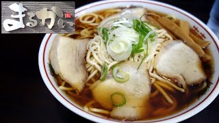 【青森ラーメン】「まるかいらーめん」醤油らーめん(大)【津軽煮干中華】