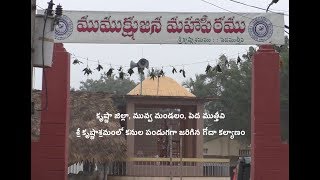 ఇంత వైభవంగా గోదాకల్యాణం ఎప్పుడైన చూశారా | శ్రీకృష్ణాశ్రమం | అందరికి సంక్రాంతి శుభాకాంక్షలు