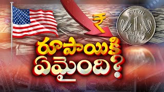 Rupee Dips to Lifetime Low  84 A Dollar | How It Can Affect Indian Economy \u0026 Markets || Idi Sangathi