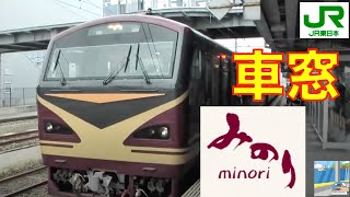 【車窓】リゾートみのり2/10　仙台～新庄