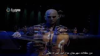 Bashar Sharifah kurd Taksim Cello Oriental بشار شريفة تقاسيم تشيلو شرقي مقام كرد