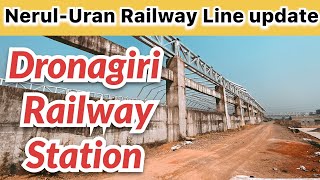 dronagiri railway station latest update | nerul uran railway line latest news