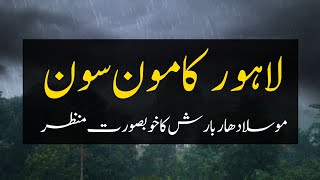 Monsoon Downpour in Lahore | Monsoon memories 2022 Pakistan Weather Forecast