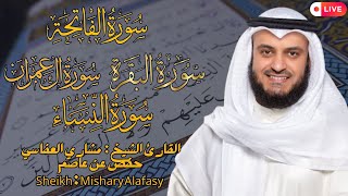 القارئ الشيخ : مشاري العفاسي ما تيسّر سورة البقرة  ||  Surah Al-baqarah 2nd Part Alafasy