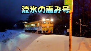 約10分遅れて踏切を通過するキハ40流氷の恵み【JR北海道/根室本線】