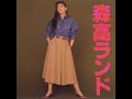 michi album version 道 chisato moritaka 森高千里