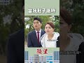 媽！！我肚子餓了啦😫｜ 願望 八點檔 shorts 搞笑