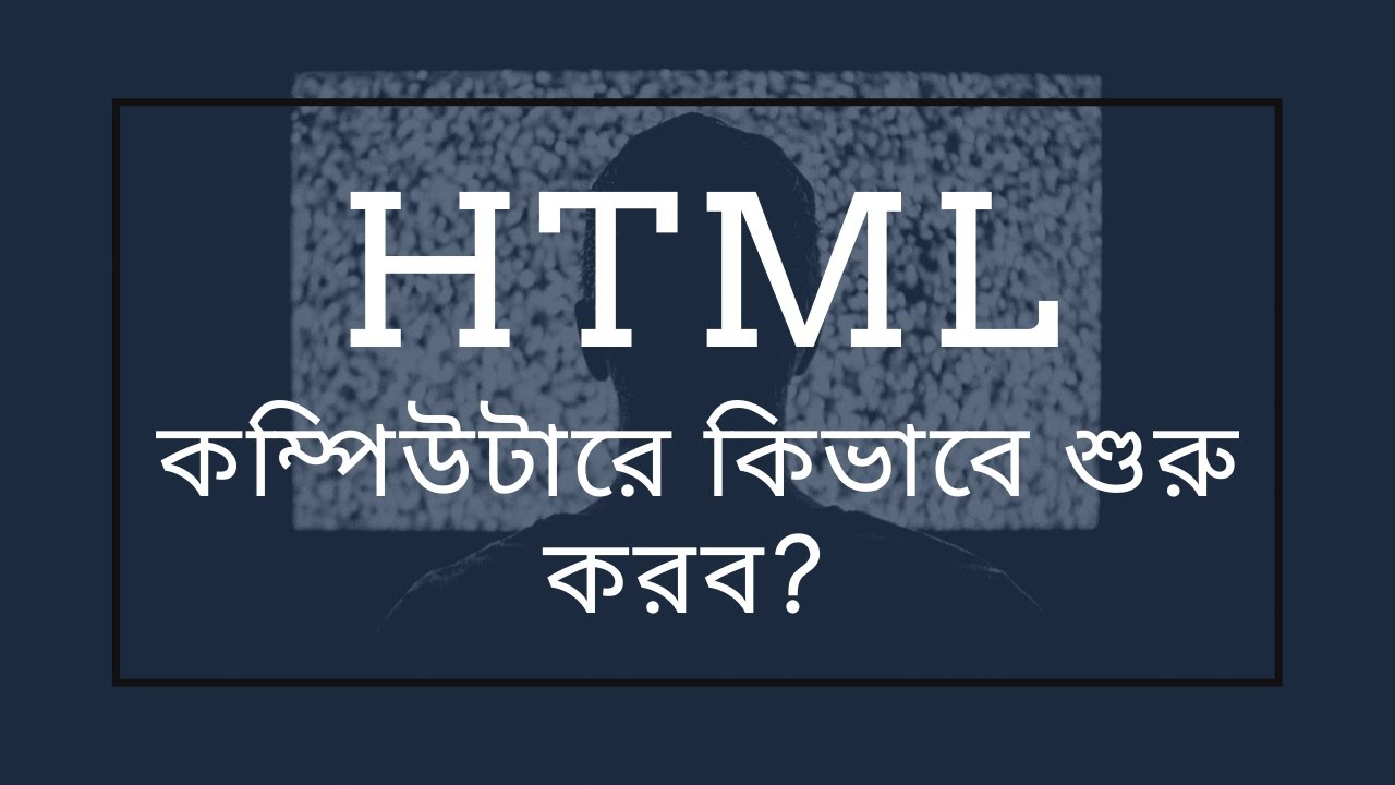 HTML Tutorial For Beginners In BANGLA || CHAPTER 4 || Lecture# 01 - YouTube