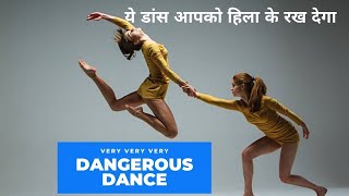 DANCE VIDEO | FUNNY DANCE | TOOFANI DANCE | BEST DANCE | DESI COMEDY DANCE |